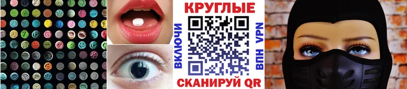 Купить  Осташков  Экстази 250 мг 