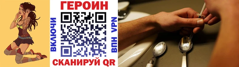 Героин белый  Купить  Осташков 
