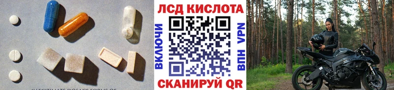 Купить  Осташков  LSD-25 экстази кислота 