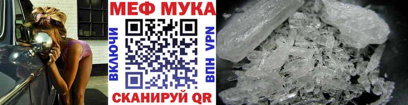 Меф мяу мяу мука Осташков