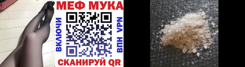 Купить где  Осташков  Меф мука 