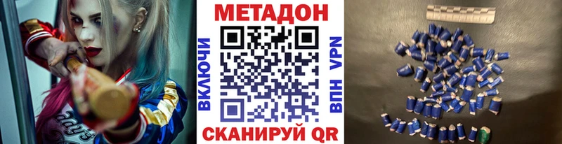 Метадон methadone  Купить закладки  Осташков 