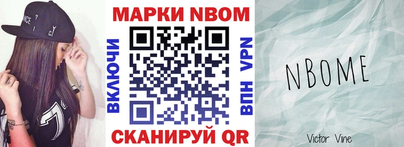 Марки N-bome 1,8мг  Купить  Осташков 