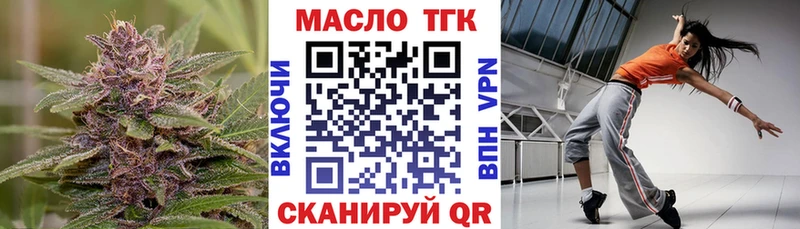 ТГК гашишное масло Осташков